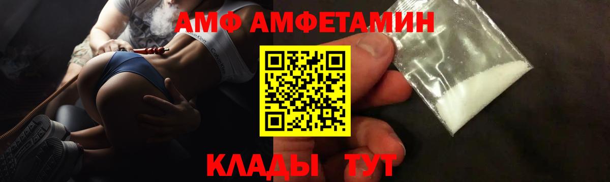 Амфетамин Розовый Тутаев