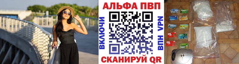 Alpha PVP СК  Тутаев 