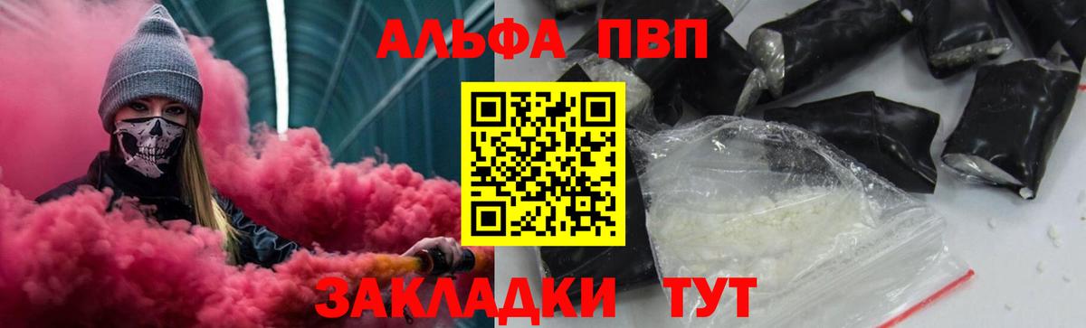 А ПВП кристаллы Тутаев