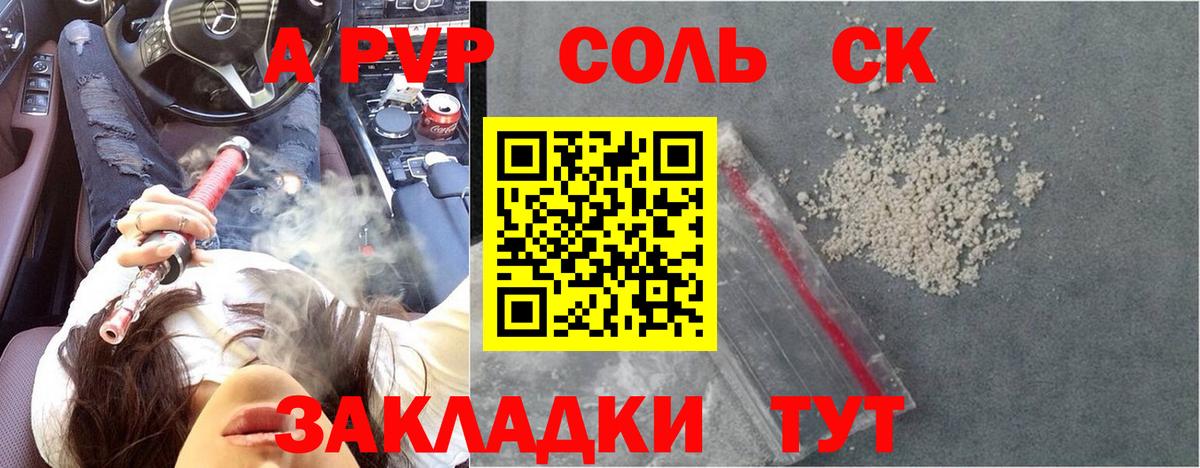 цены наркотик  Вход с VPN  Альфа ПВП крисы CK  A-PVP  Alpha PVP Crystall  Тутаев  Alpha-PVP Crystall 
