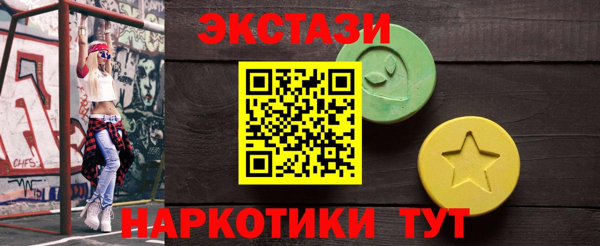 Экстази XTC  Ecstasy  Ecstasy Philipp Plein  Тутаев  Вход с VPN 