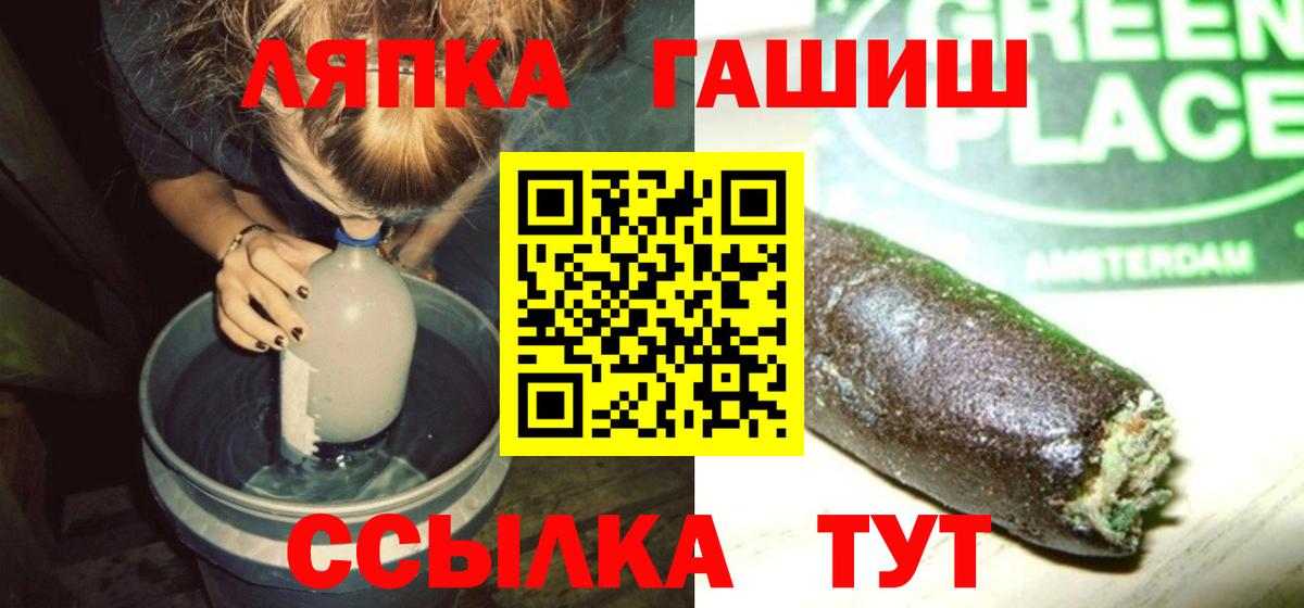 ГАШ VHQ  Гашиш  Тутаев  Вход с VPN 