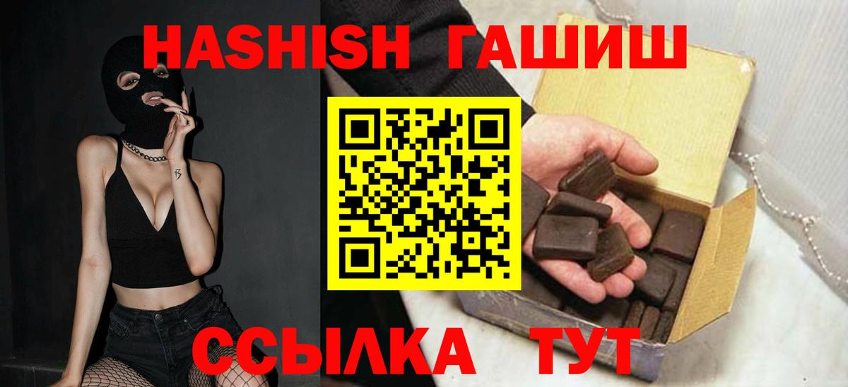 ГАШ убойный  ГАШИШ  ГАШИШ Premium  Тутаев 