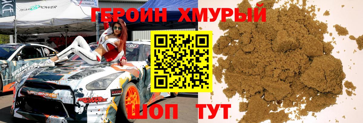Тутаев  Героин VHQ  Героин  Вход с VPN 