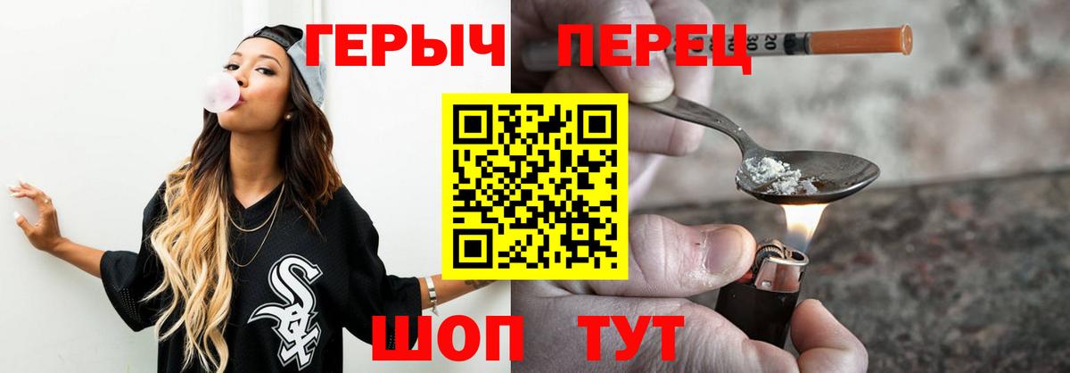 ГЕРОИН Heroin Тутаев