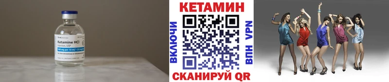 как найти   Тутаев  Кетамин VHQ 