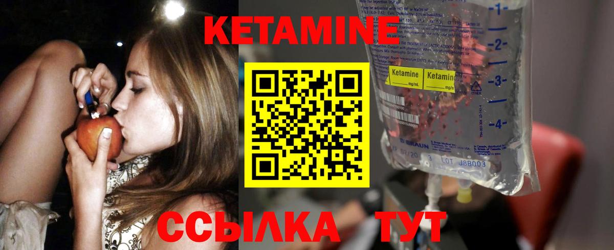 Кетамин ketamine  Тутаев 
