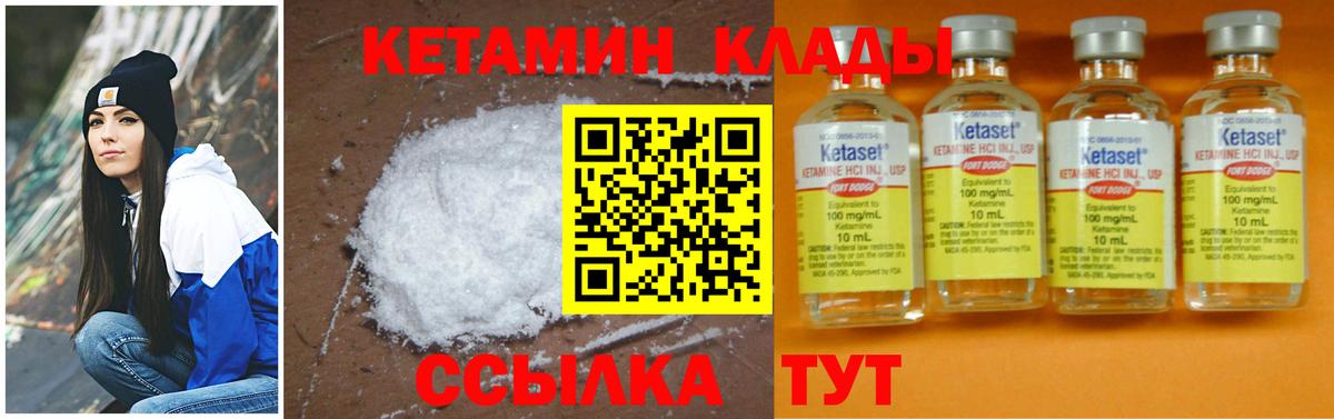 Тутаев  КЕТАМИН ketamine  Вход с VPN  Кетамин ketamine 
