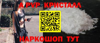 мефедрон Севастополь