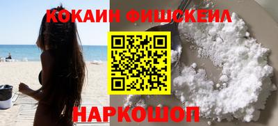 мефедрон Севастополь