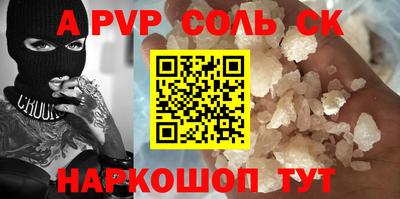 мефедрон Севастополь