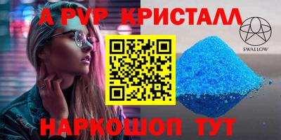 мефедрон Севастополь