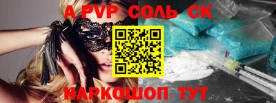 мефедрон Севастополь