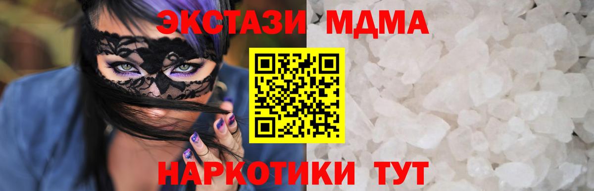 МДМА crystal  Вход с VPN  МДМА  МДМА VHQ  Тутаев 