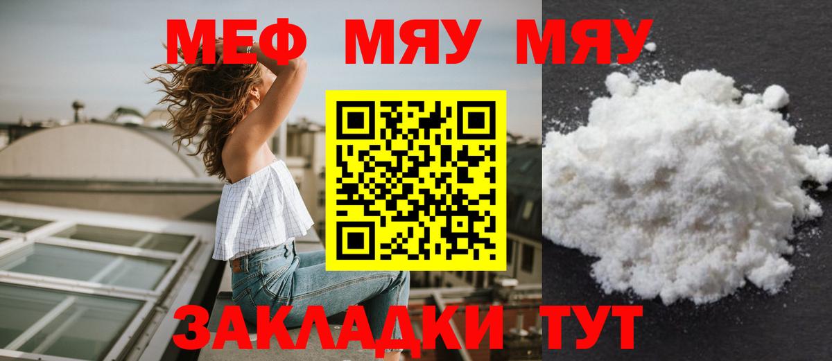 Мефедрон mephedrone  Мефедрон 4 MMC  Мефедрон  Тутаев 