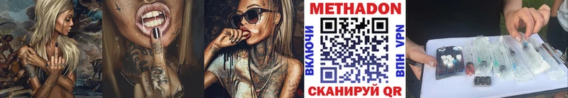МЕТАДОН белоснежный  ссылка на мегу как войти  darknet наркотические препараты  Тутаев 