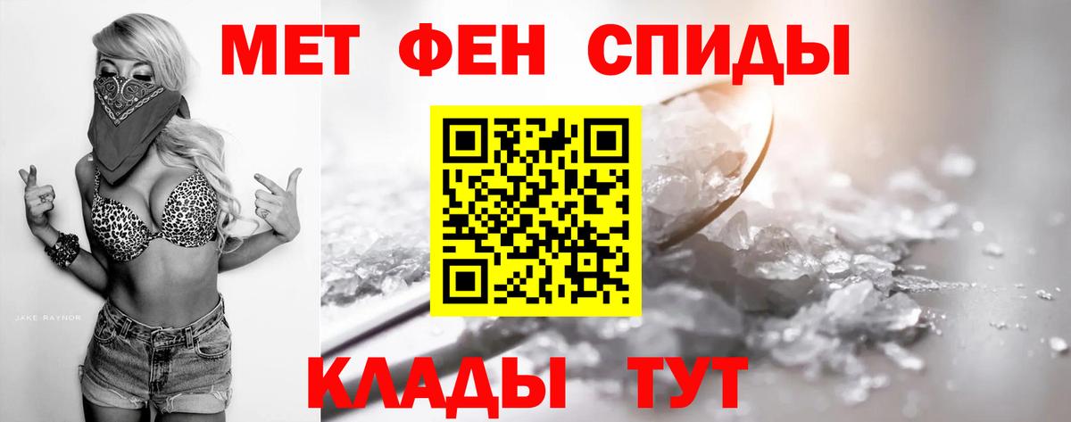 Тутаев  Метамфетамин Декстрометамфетамин 99.9%  Вход с VPN 