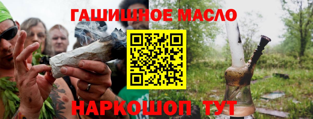наркота  ТГК концентрат  Дистиллят ТГК THC oil  Вход с VPN  Тутаев 