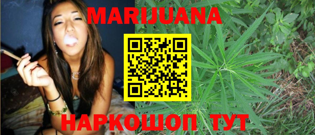 Марихуана Ganja  МАРИХУАНА план  Канабис ГИДРОПОН  Тутаев 