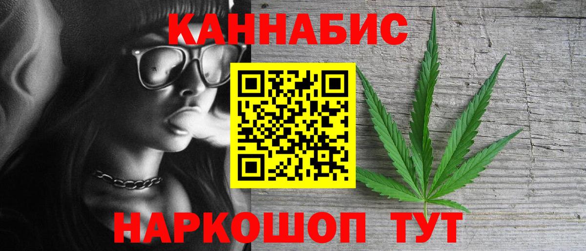 Канабис ГИДРОПОН  Вход с VPN  МАРИХУАНА THC 21%  Канабис THC 21%  Тутаев 